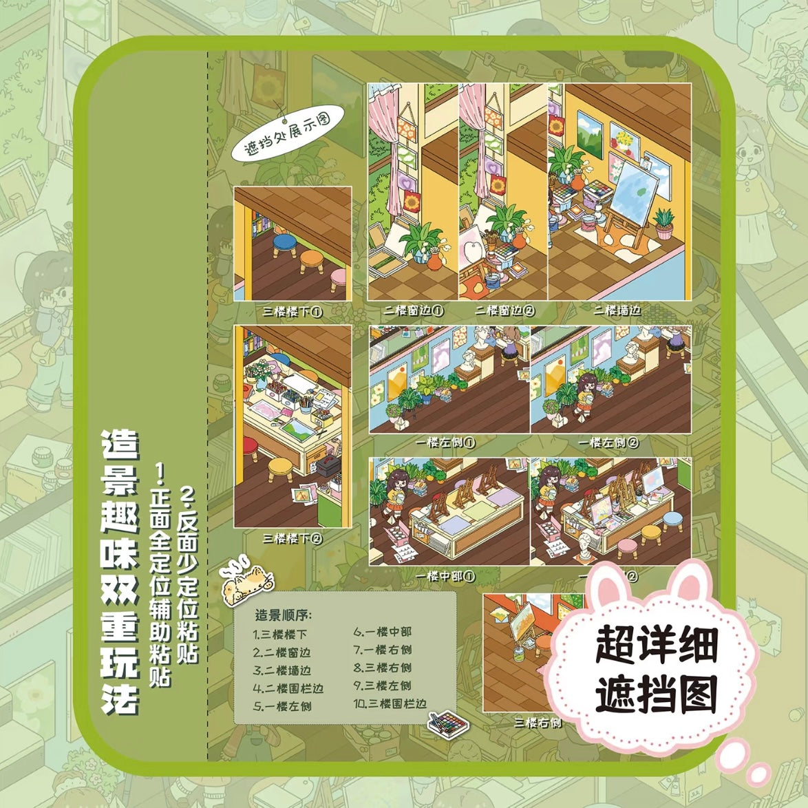 DIY miniature Scene Sticker senyou Large Vol. 43 Music Party in Progress Paint Dream Workshop - L 5