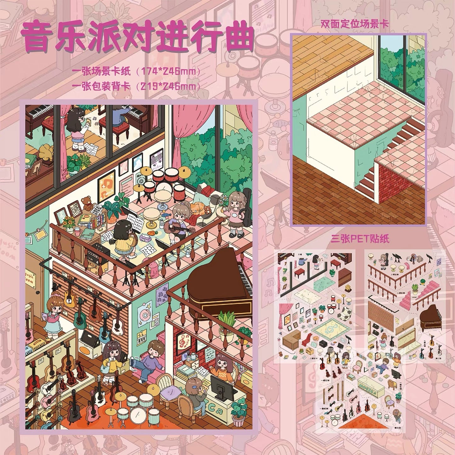 Large Vol. 43 Music Party in Progress Paint Dream Workshop - L