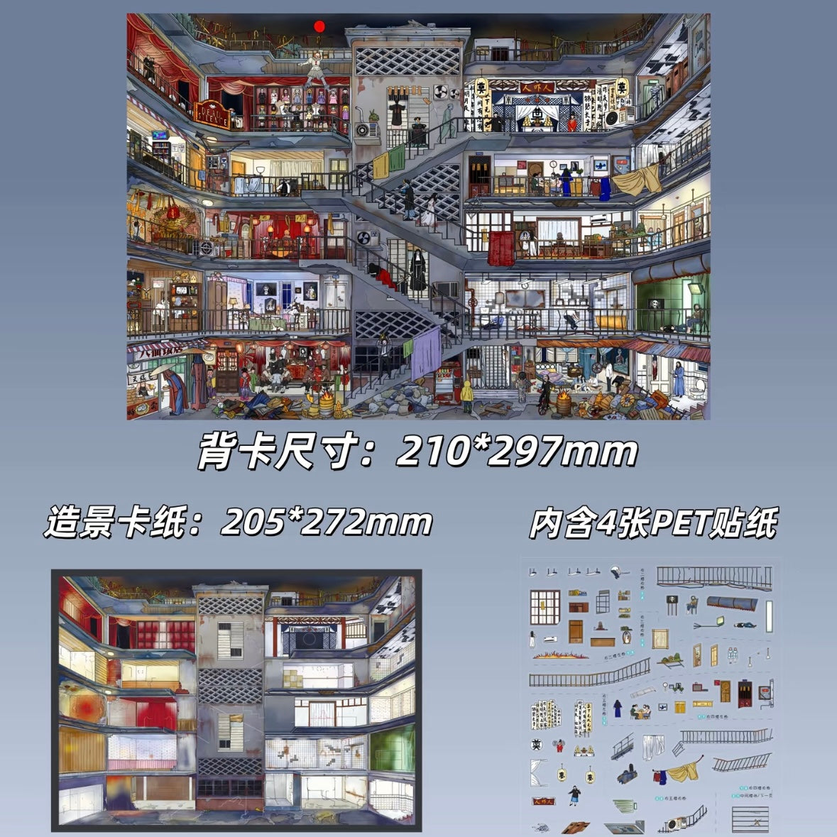 DIY miniature Scene Sticker SHIYINiNE Vol. 3 Wonderland in the Tower Milky White - L 4