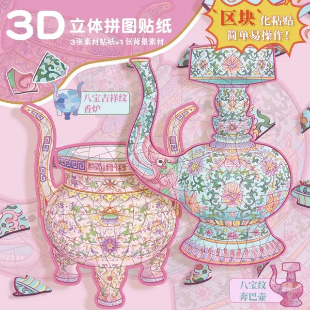 DIY mininature Scene Sticker senyou Large Puzzle Series Antique Restoration Vol. 1 Eight-Treasure Auspicious Incense Burner Eight-Treasure Pattern Bemba Pot - M 1