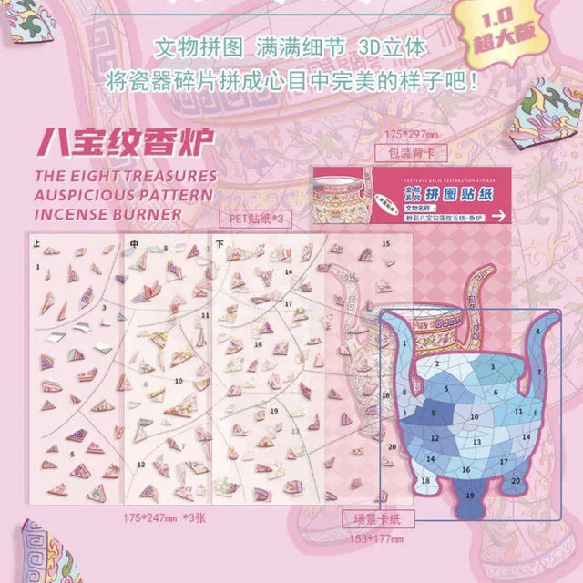 DIY mininature Scene Sticker senyou Large Puzzle Series Antique Restoration Vol. 1 Eight-Treasure Auspicious Incense Burner Eight-Treasure Pattern Bemba Pot - M 2