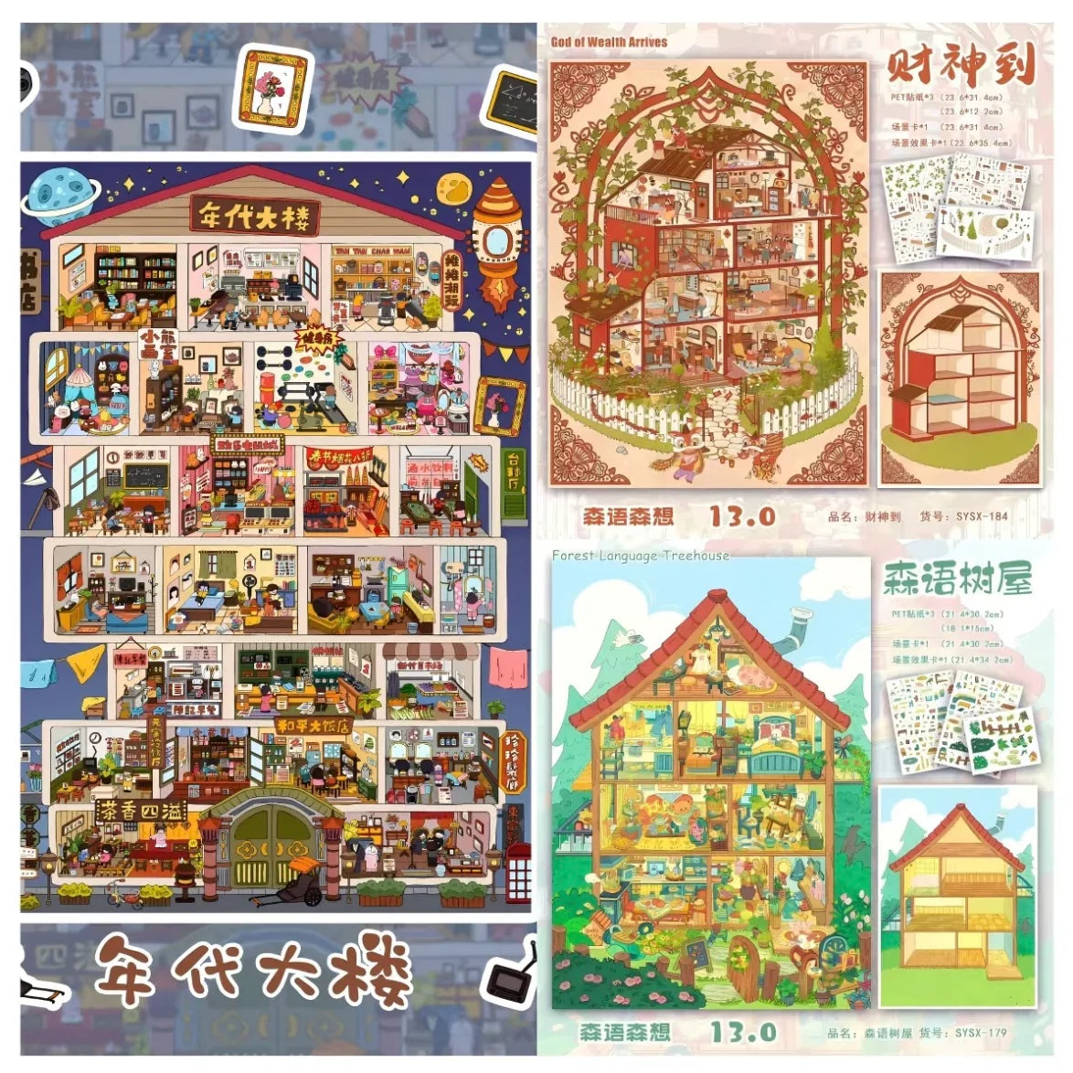 DIY mininature Scene Sticker SenYuSenXiang Vol. 13 Vintage Apartment Building God of Wealth Arrives Forest Treehouse 4-Set Workspace Charity Bazaar + Cafeteria Corner Lost in the Curious Maze Alley - L 3