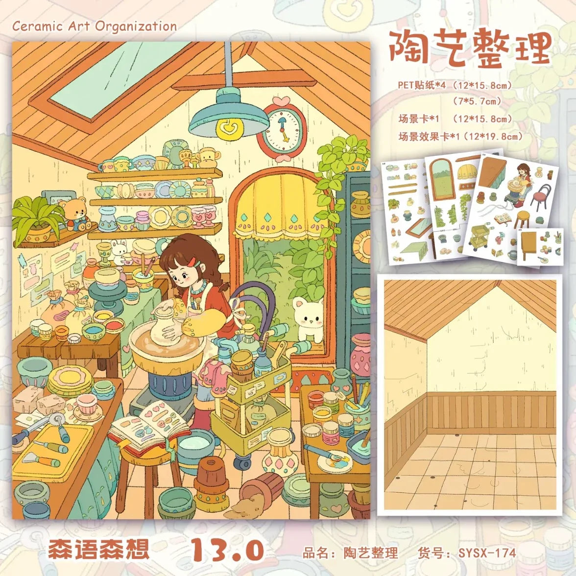 DIY mininature Scene Sticker SenYuSenXiang Vol. 13 Vintage Apartment Building God of Wealth Arrives Forest Treehouse 4-Set Workspace Charity Bazaar + Cafeteria Corner Lost in the Curious Maze Alley - L 5