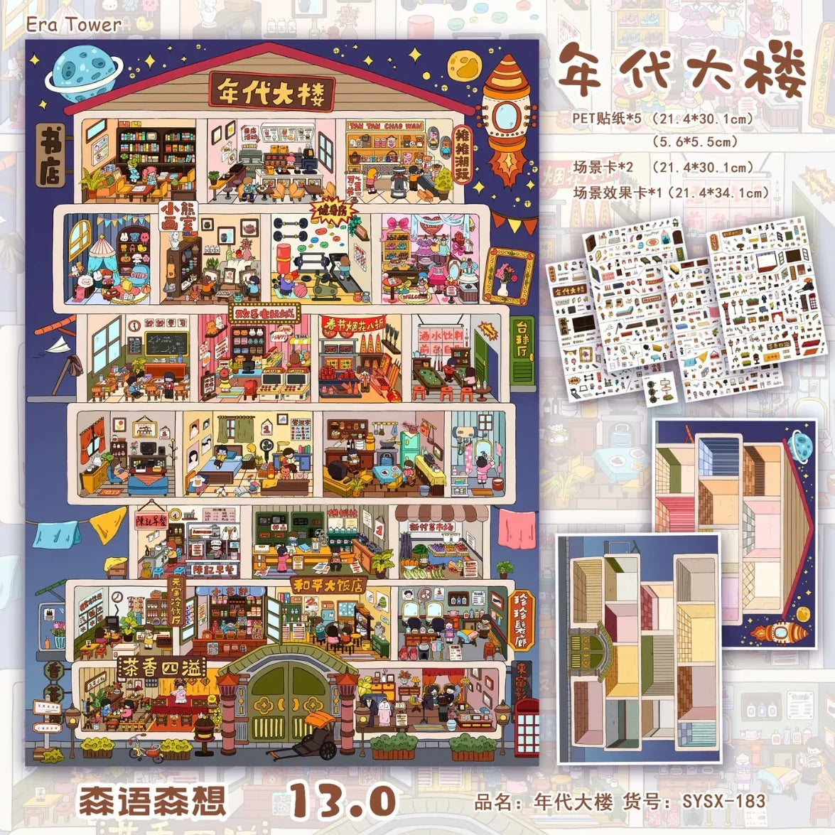 Vol. 13 Vintage Apartment Building God of Wealth Arrives Forest Treehouse 4-Set Workspace Charity Bazaar + Cafeteria Corner Lost in the Curious Maze Alley - L