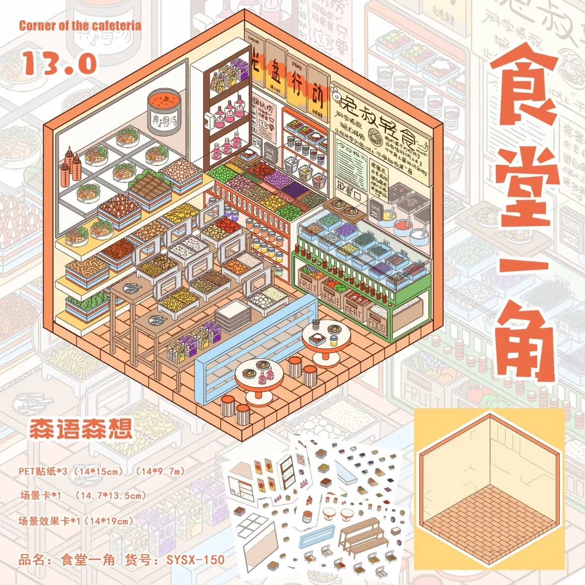 Vol. 13 Vintage Apartment Building God of Wealth Arrives Forest Treehouse 4-Set Workspace Charity Bazaar + Cafeteria Corner Lost in the Curious Maze Alley - L