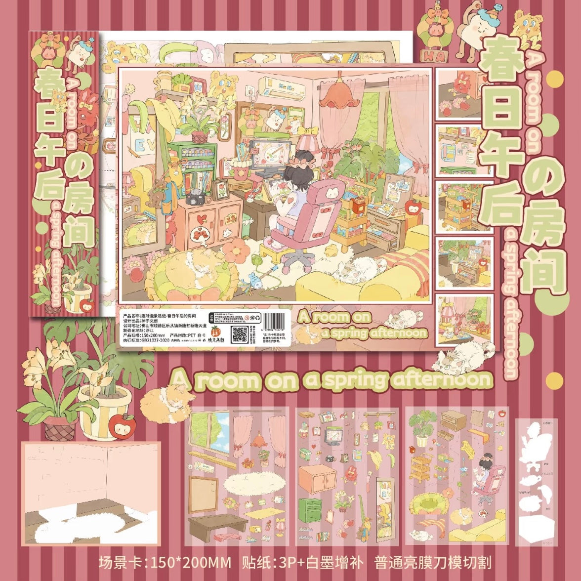 DIY miniature Scene Sticker SHI ZI Vol. 15 Spring Afternoon Room Baking Kitchen - M 1