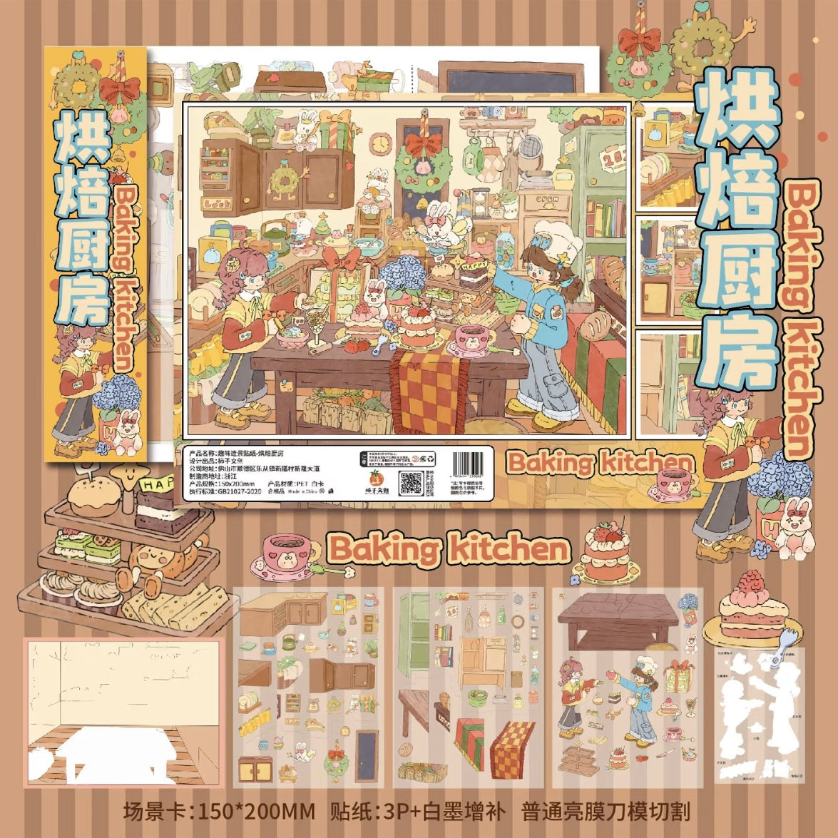 DIY miniature Scene Sticker SHI ZI Vol. 15 Spring Afternoon Room Baking Kitchen - M 2