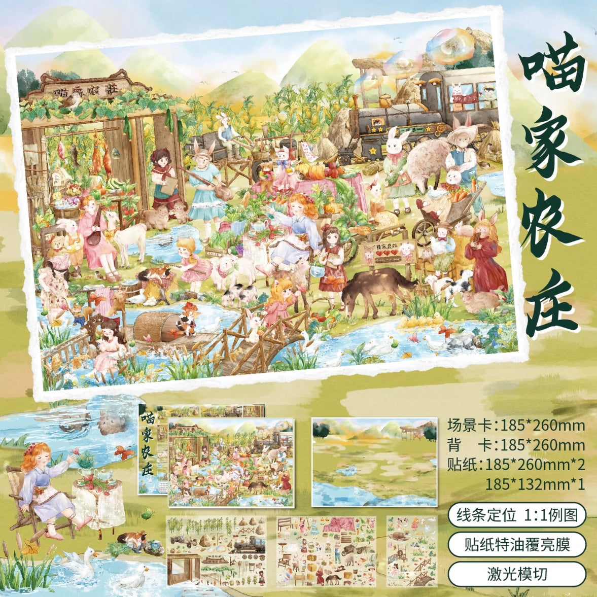 SHI ZI Vol. 16 Meow Family Farm Monster Travel Agency Republic of China Martial Arts Hall Peace Hotel Tailor Shop - L