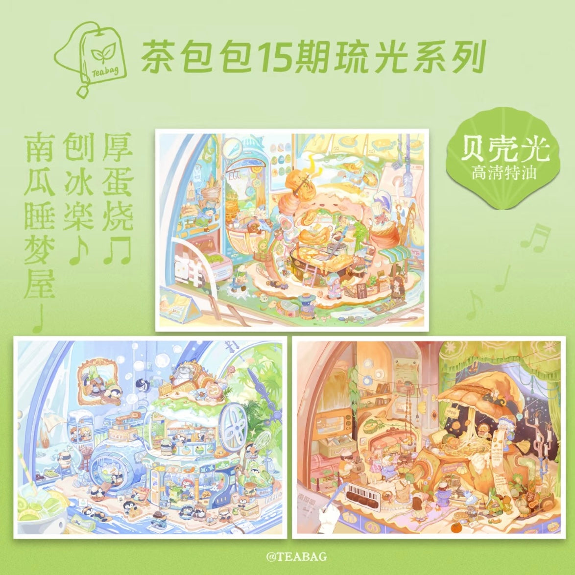 Vol. 15 Remastered Edition Pumpkin Dream House Shaved Ice Delight Japanese Omelet - L