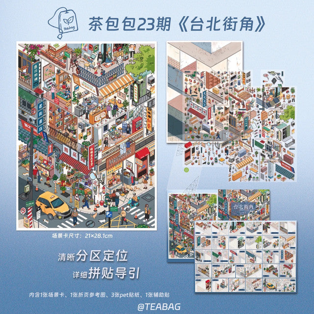 DIY mininature Scene Sticker TeaBag Vol. 23 Taipei Street Corner Shanghai Theatre Autumn Hutong First Snow Market - L 2