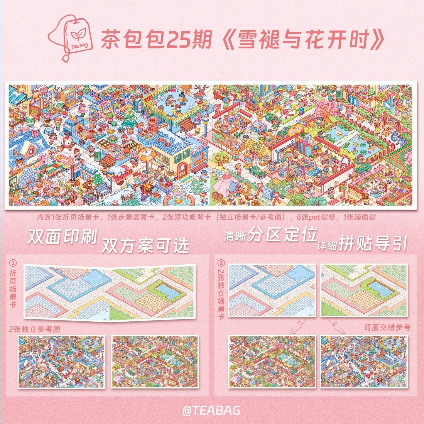 Vol. 25 When Snow Melts and Flowers Bloom - XL