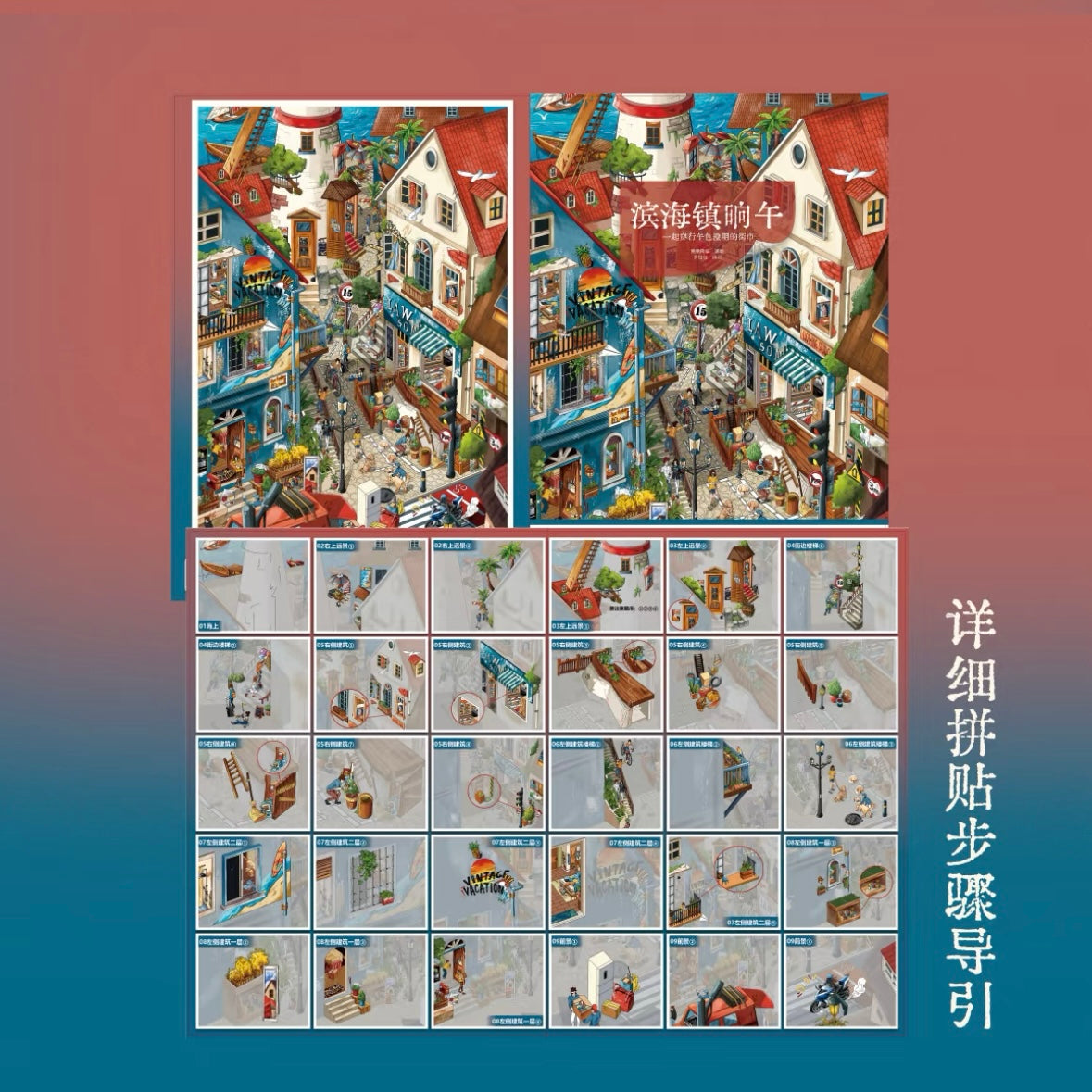 DIY miniature Scene Sticker TeaBag TeaBag Vol. 28 Seaside Town Noon Moscow Evening - L 2