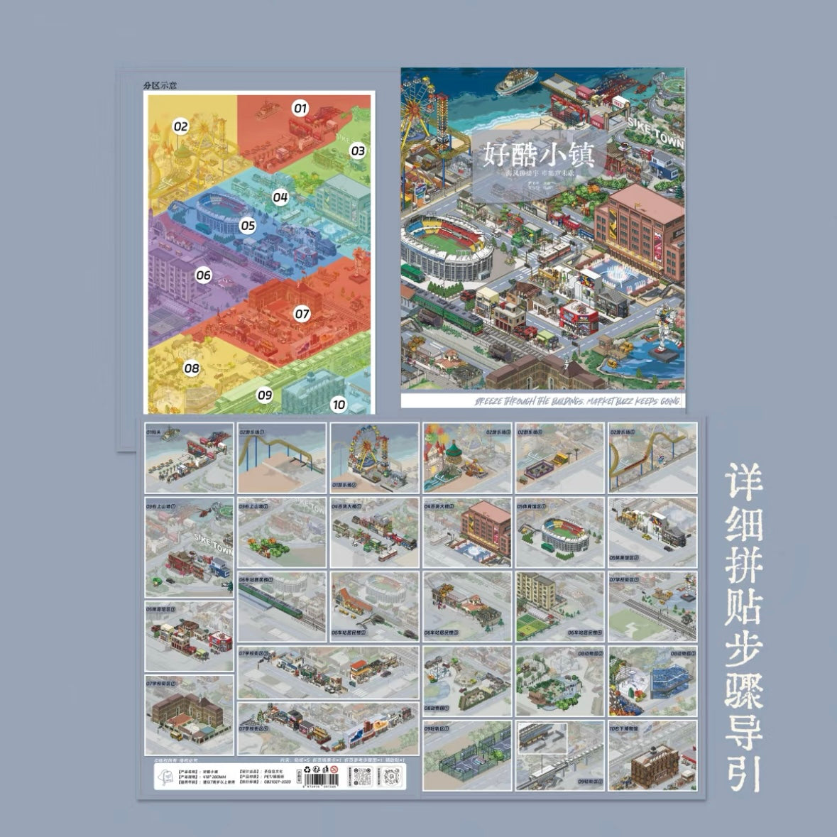 DIY miniature Scene Sticker TeaBag TeaBag Vol. 29 Cool Town - XL 2