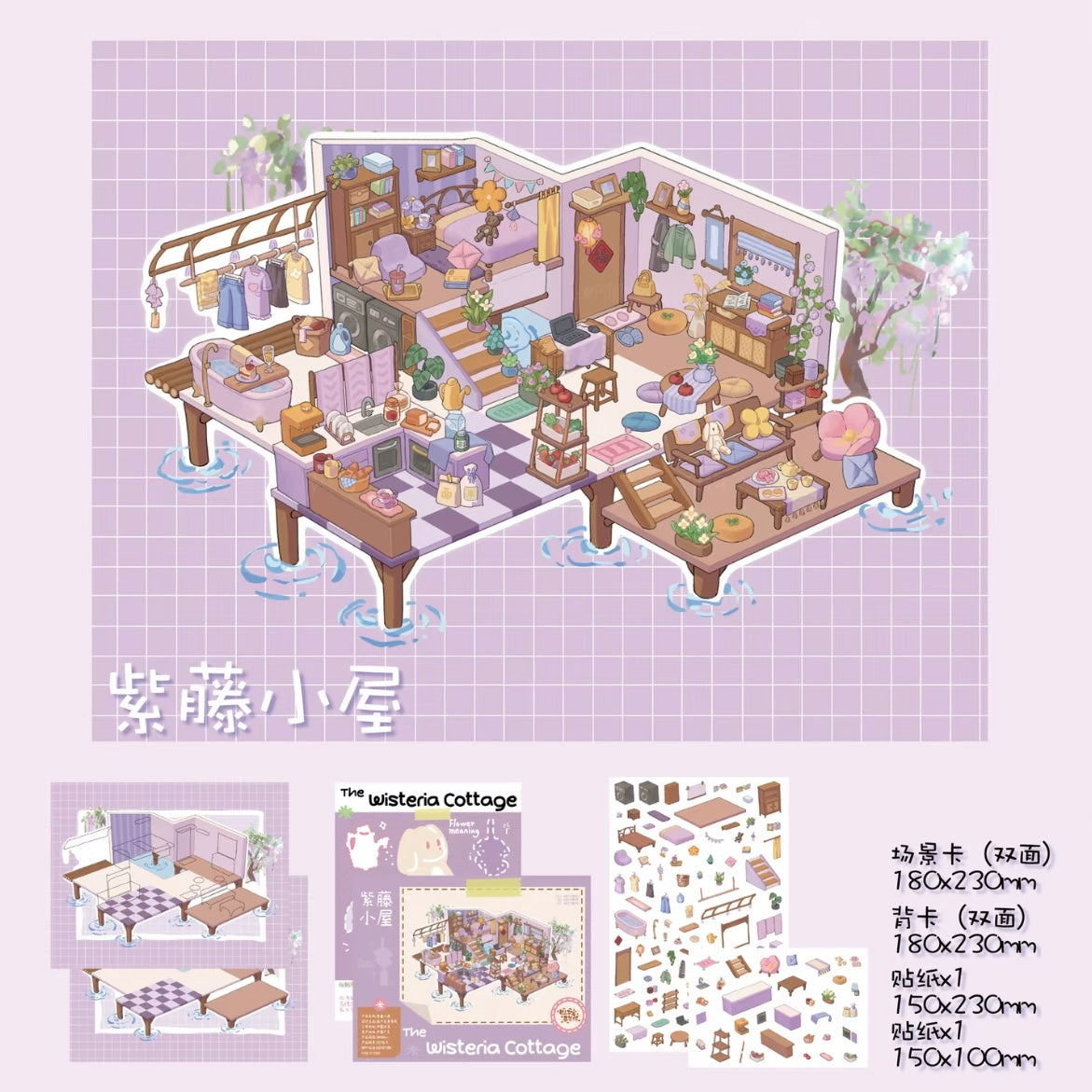 Vol. 5 Everything in the Town American Barbecue Cat House Town Bakery Wisteria Cottage - L