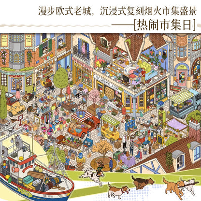 DIY miniature Scene Sticker Taro Cream Box Vol. 10 An Impractical Home Springfield Weaving Town Sweetheart Malibu Bustling Market Day - L 5