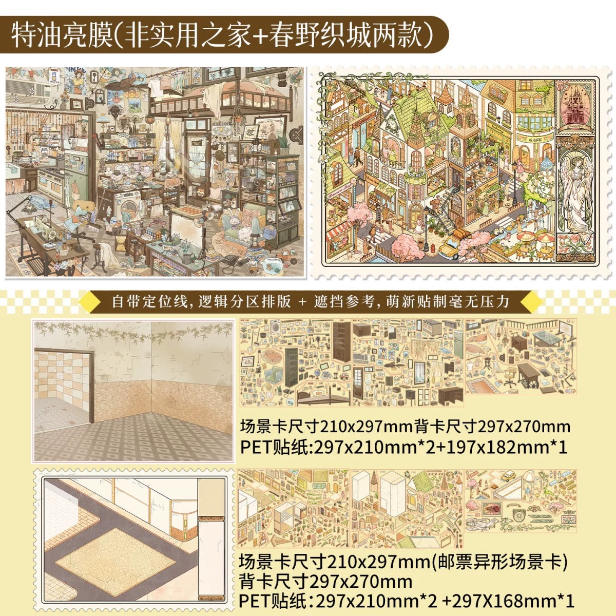 DIY miniature Scene Sticker Taro Cream Box Vol. 10 An Impractical Home Springfield Weaving Town Sweetheart Malibu Bustling Market Day - L 6
