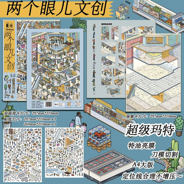 DIY mininature Scene Sticker Two Eyes Vol. 5 Shopping Plaza Super Mart Colorful Life - L 2
