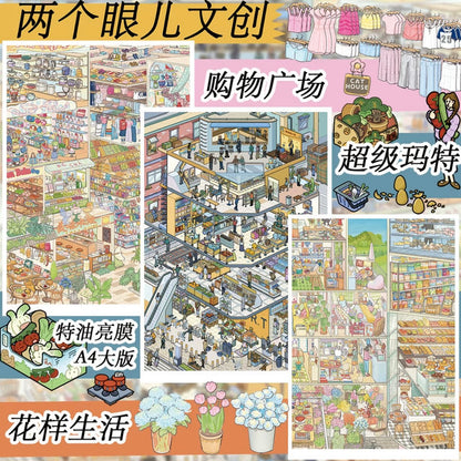 Vol. 5 Shopping Plaza Super Mart Colorful Life - L