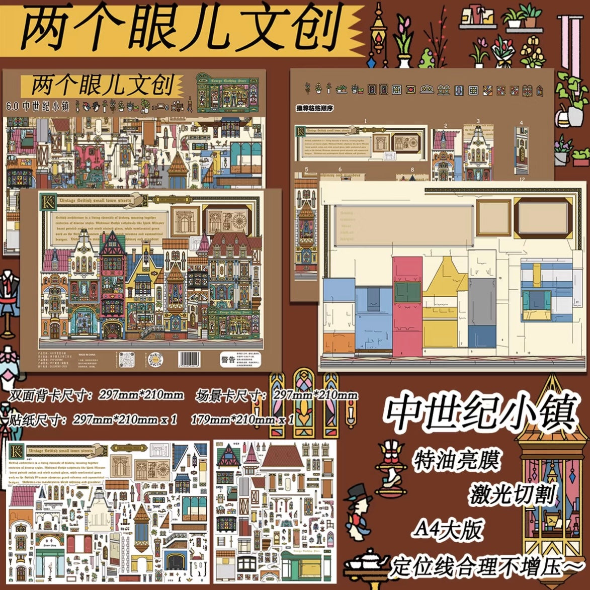 DIY mininature Scene Sticker Two Eyes Vol. 6 Venice Water City Castle Cubicle Medieval Town - L 3