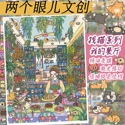 Vol. 7 Find the Cat Series My Bedroom My Kitchen My Balcony My Dining Room - M