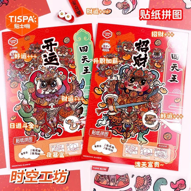 DIY mininature Scene Sticker TISPA Four Heavenly Kings Auspicious Good Fortune Prosperity Wealth Attraction - L 1