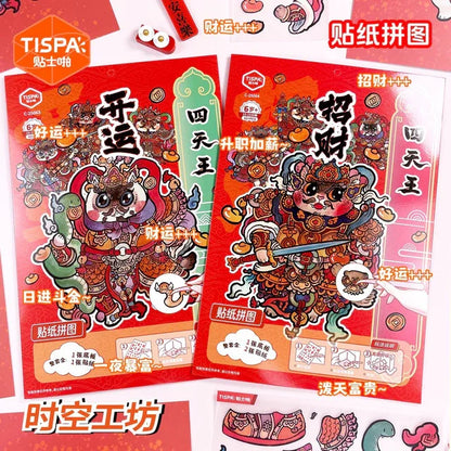 DIY mininature Scene Sticker TISPA Four Heavenly Kings Auspicious Good Fortune Prosperity Wealth Attraction - L 1