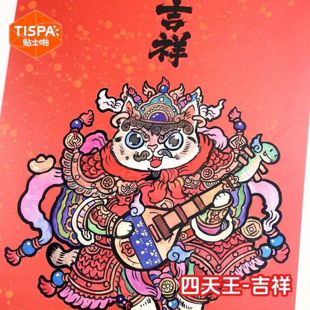 Four Heavenly Kings Auspicious Good Fortune Prosperity Wealth Attraction - L