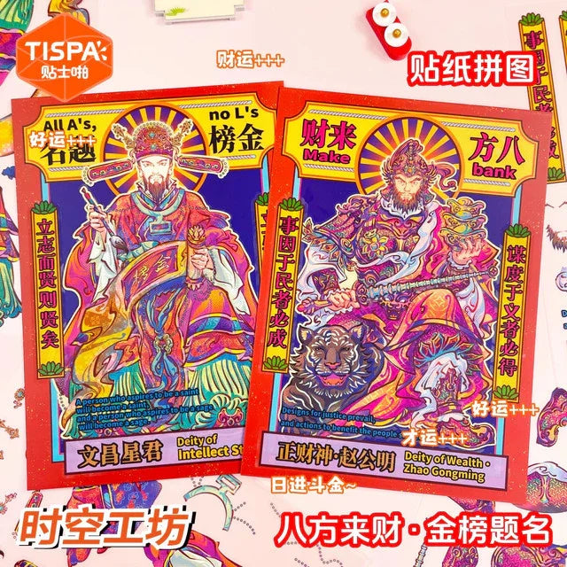 DIY mininature Scene Sticker TISPA New Year Door Gods Top Scholar Honor Wealth from All Directions - L 1