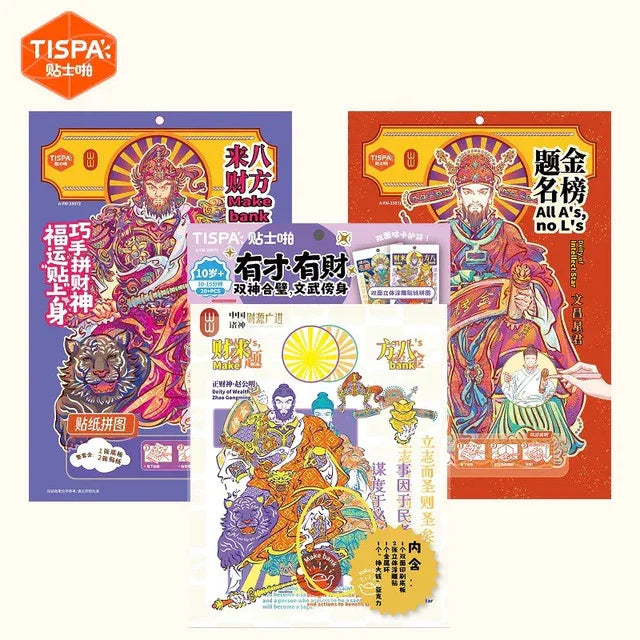 DIY mininature Scene Sticker TISPA New Year Door Gods Top Scholar Honor Wealth from All Directions - L 5