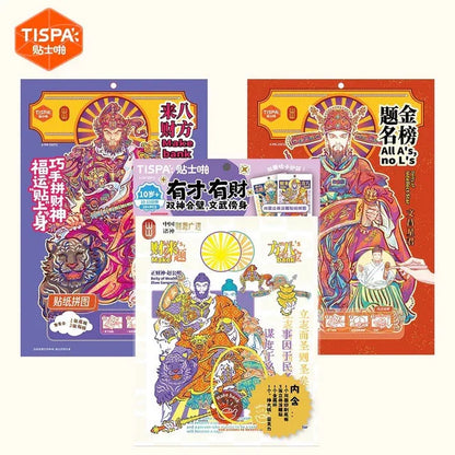 DIY mininature Scene Sticker TISPA New Year Door Gods Top Scholar Honor Wealth from All Directions - L 5