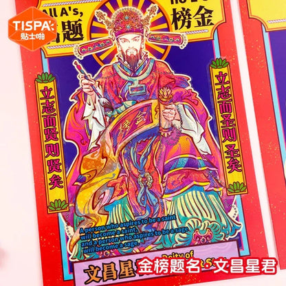 New Year Door Gods Top Scholar Honor Wealth from All Directions - L