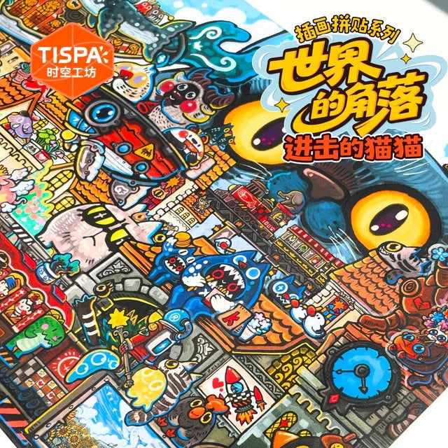 Corner of the World vol.3 Magic Platform Attack on Cat - XL