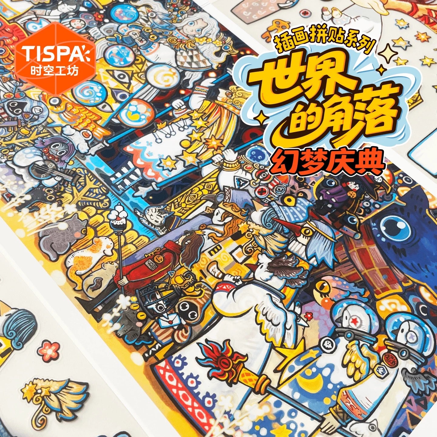 Corner of the World Vol. 4 Fantasy Celebration Starry Night Parade - XL