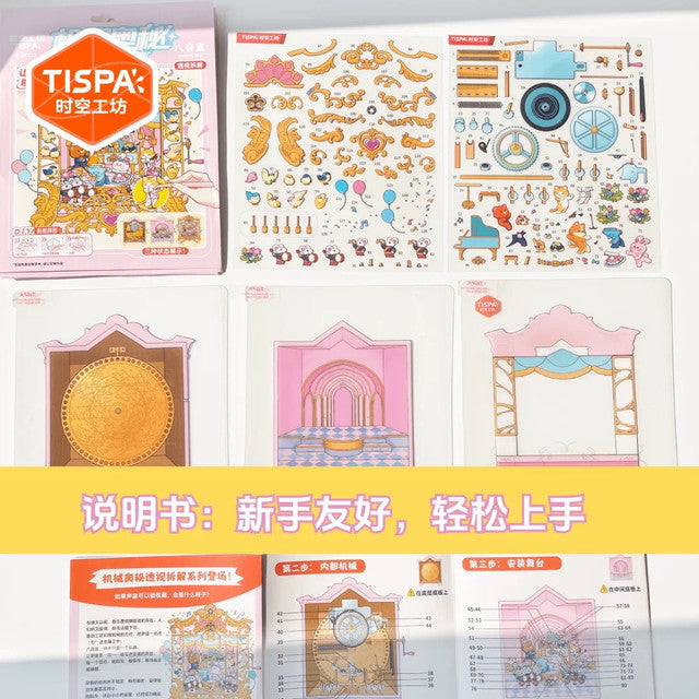 DIY mininature Scene Sticker TISPA Anatomy Restoration Vol. 7 Music Box Mammoth - M 2