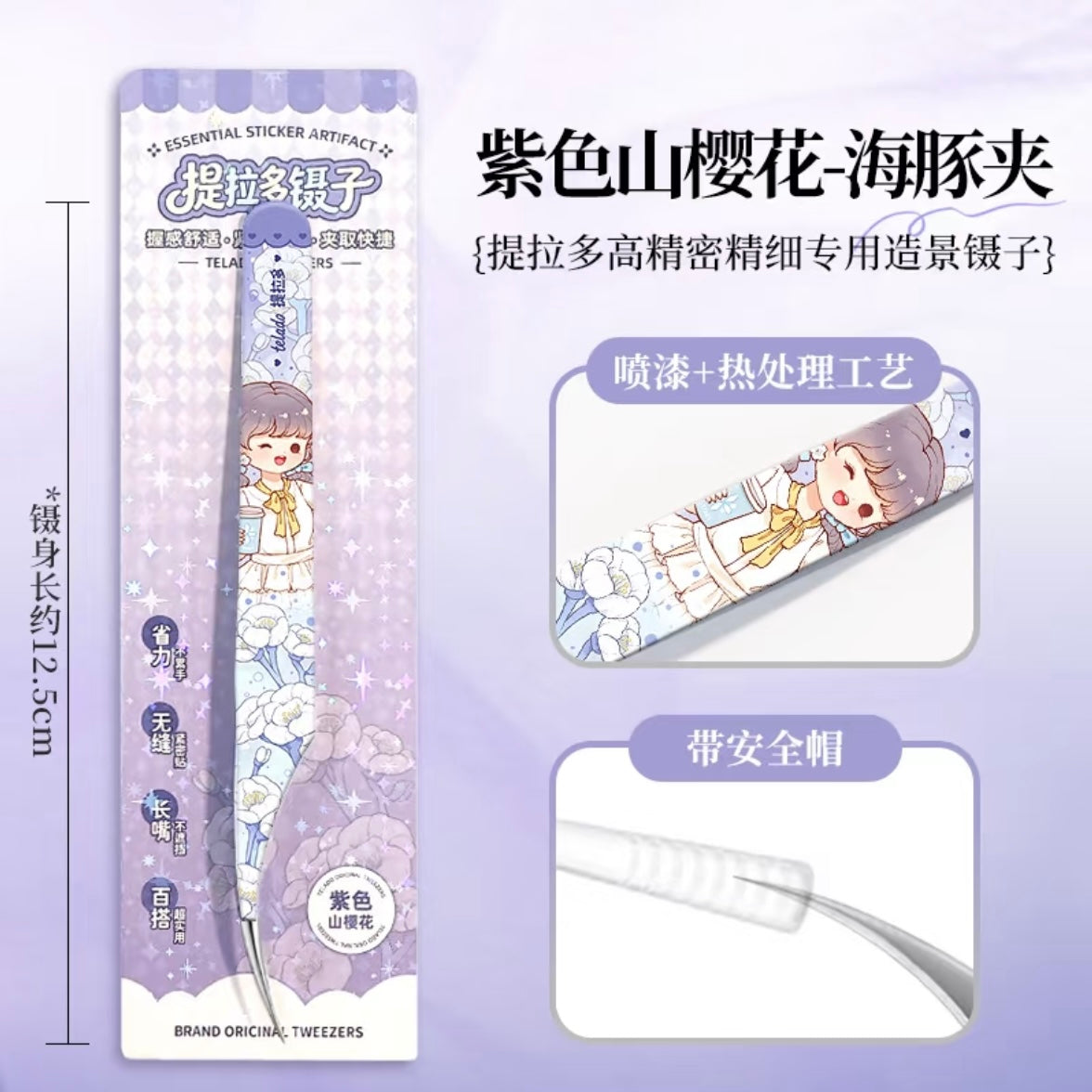 Telado Flower Fairy Tweezers
