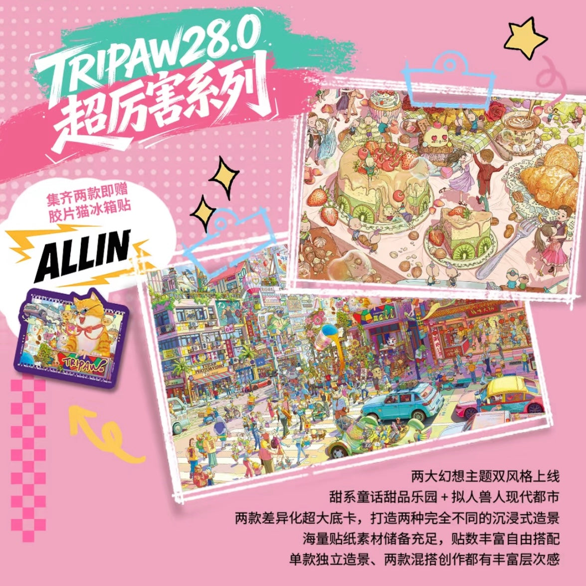 DIY miniature Scene Sticker TRIPAW Vol. 28 Dessert Waltz Fantasy Beast City - L 1