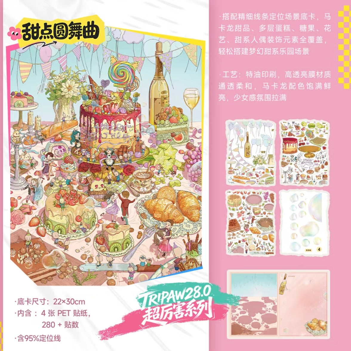 DIY miniature Scene Sticker TRIPAW Vol. 28 Dessert Waltz Fantasy Beast City - L 2