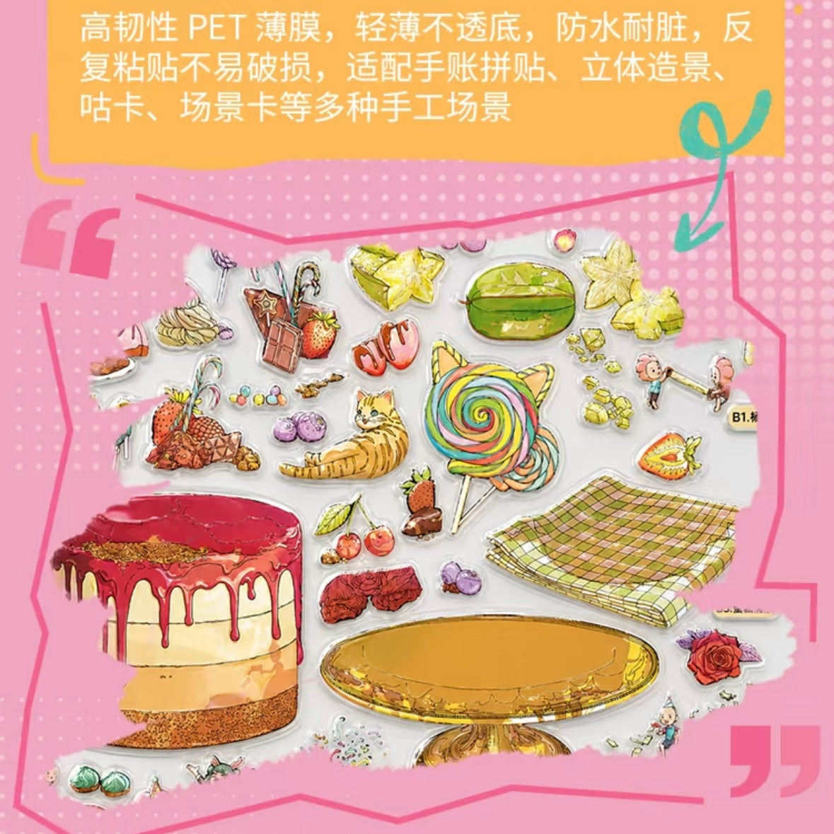 DIY miniature Scene Sticker TRIPAW Vol. 28 Dessert Waltz Fantasy Beast City - L 4