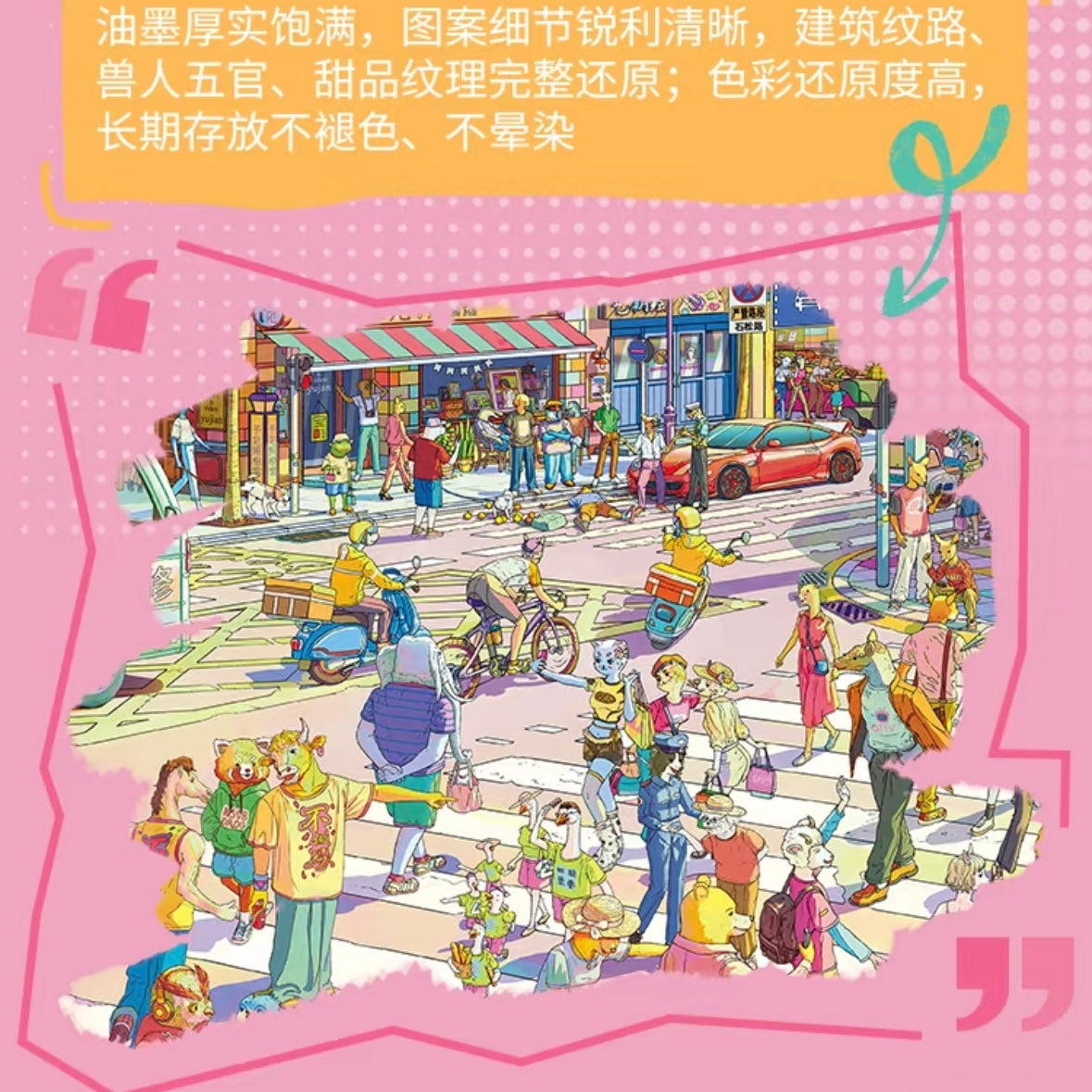 DIY miniature Scene Sticker TRIPAW Vol. 28 Dessert Waltz Fantasy Beast City - L 5