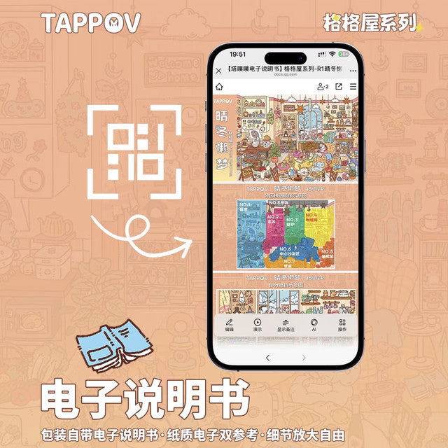 DIY mininature Scene Sticker TAPPOV Vol. 2 Gege House Series Lazy Sunny Winter Dream Summer Garden in Full Bloom - L 6