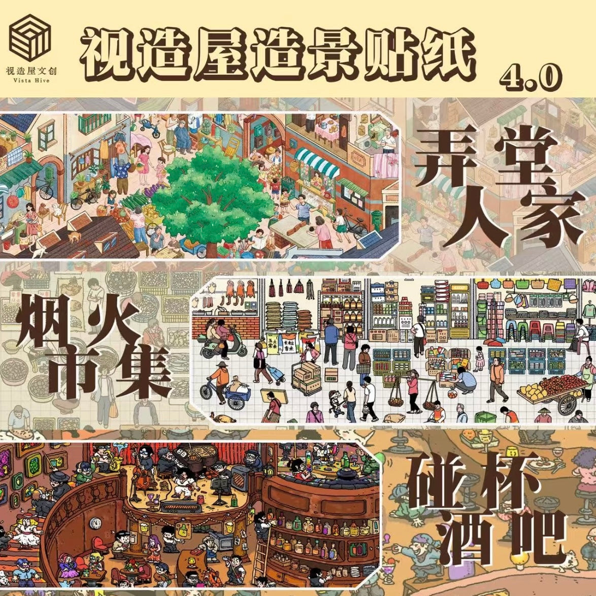 DIY miniature Scene Sticker Vista Hive Vista Hive Vol. 4 Fireworks Market Alley Family Cheers Bar - XL 1