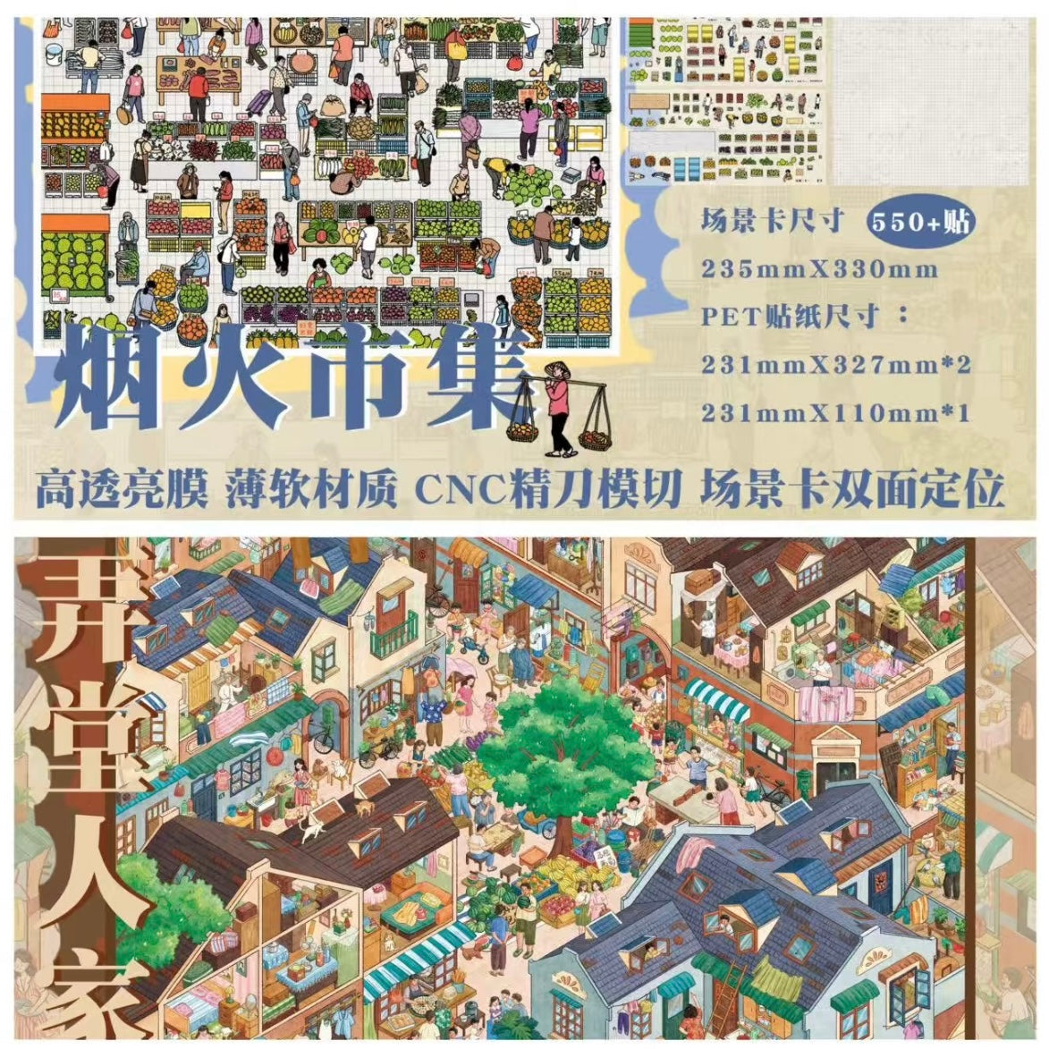 DIY miniature Scene Sticker Vista Hive Vista Hive Vol. 4 Fireworks Market Alley Family Cheers Bar - XL 2