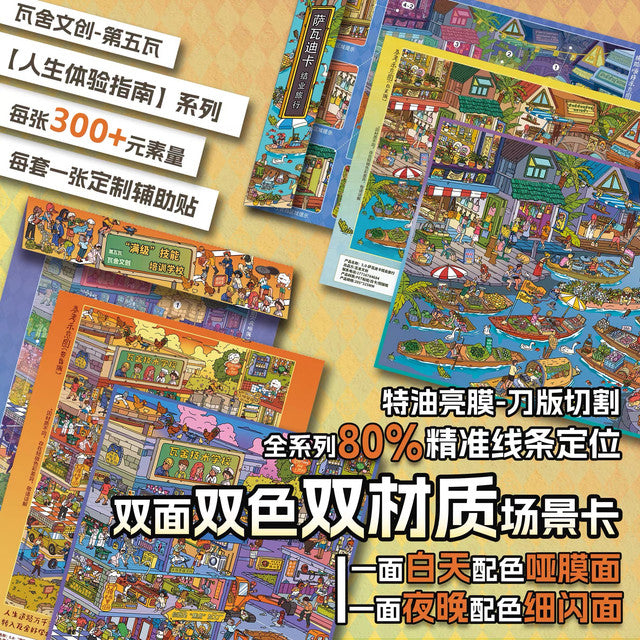 DIY mininature Scene Sticker WASHE Vol. 5 Life Experience Guide Max-Level Skills Training Academy Sawasdee Ka Graduation Trip - L 1