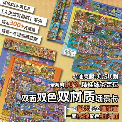 DIY mininature Scene Sticker WASHE Vol. 5 Life Experience Guide Max-Level Skills Training Academy Sawasdee Ka Graduation Trip - L 1