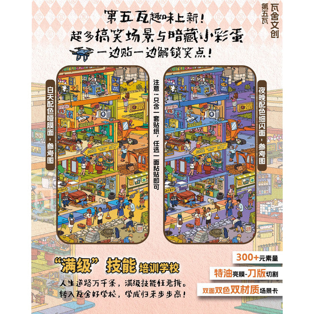 DIY mininature Scene Sticker WASHE Vol. 5 Life Experience Guide Max-Level Skills Training Academy Sawasdee Ka Graduation Trip - L 2