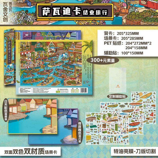 Vol. 5 Life Experience Guide Max-Level Skills Training Academy Sawasdee Ka Graduation Trip - L