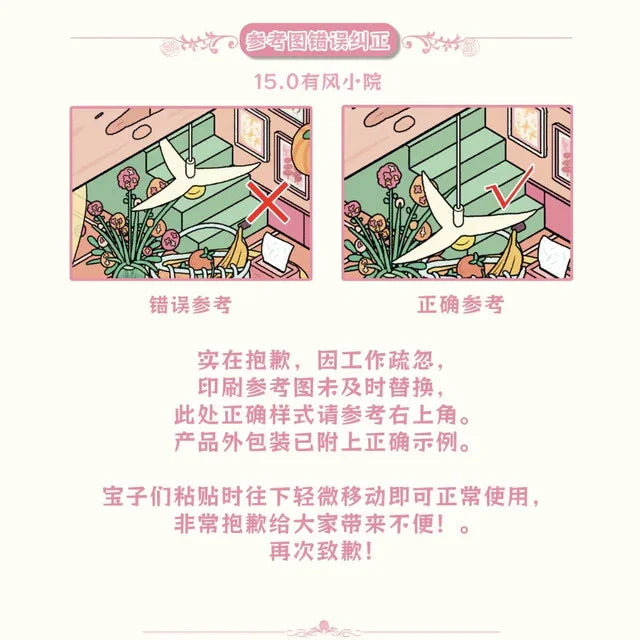 DIY mininature Scene Sticker WHITEEGGPLANT Vol. 15 Windy Courtyard Quirky Street - L 2