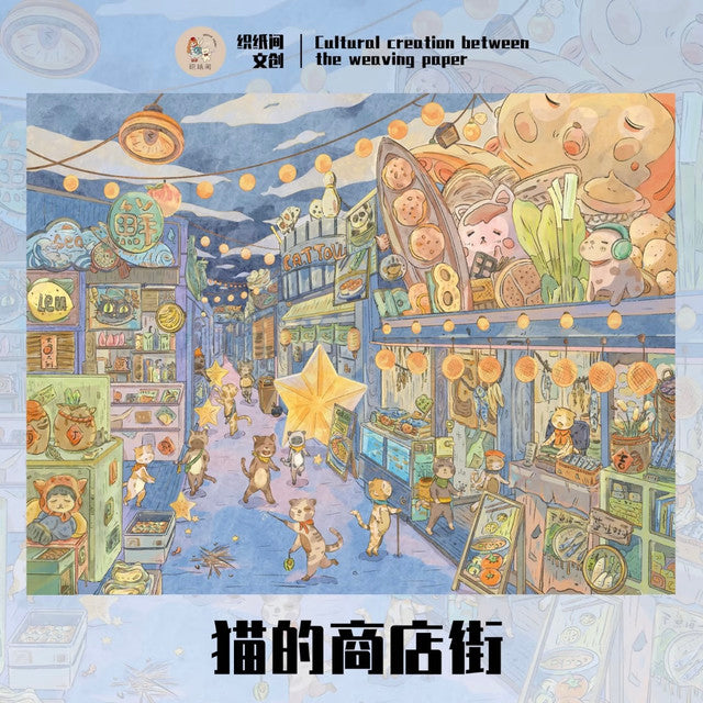 Vol. 9 Cat Commercial Street Cat Fish Market Little Demon Puzzle City Little Demon Wish House - L
