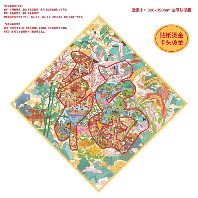 DIY mininature Scene Sticker Weather Family Vol. 17 Full of Blessings - XL 2