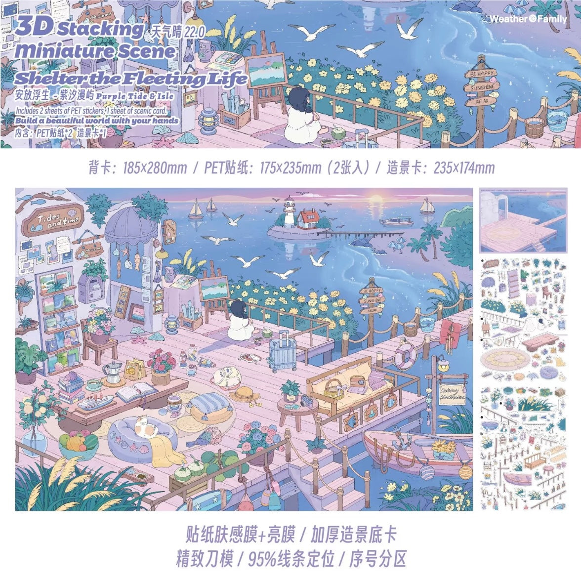 DIY miniature Scene Sticker Weather Family Vol. 19 Growing Toward the Sun  - L 1